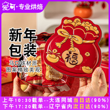 2025新年铁盒马口铁圆形饼干糖果零食盒子空包装礼盒收纳礼品物红