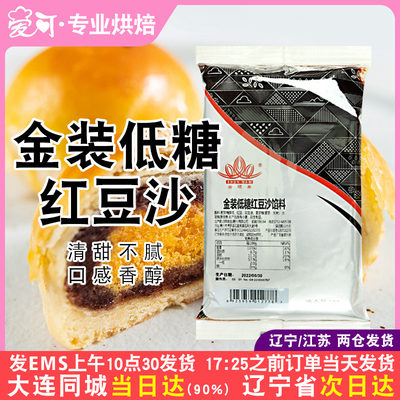 顺南金装低糖红豆沙馅料500g