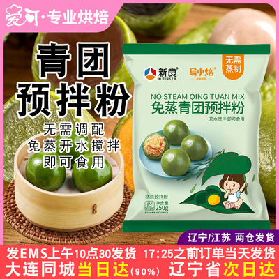 易小焙青团预拌粉食用自制艾草粉