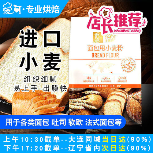 金像牌2.25kg面包粉吐司披萨家用