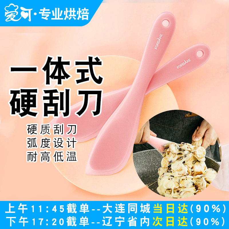 法焙客一体硅胶硬质刮刀青团牛轧糖雪花酥搅拌刀全包蛋糕大号抹刀
