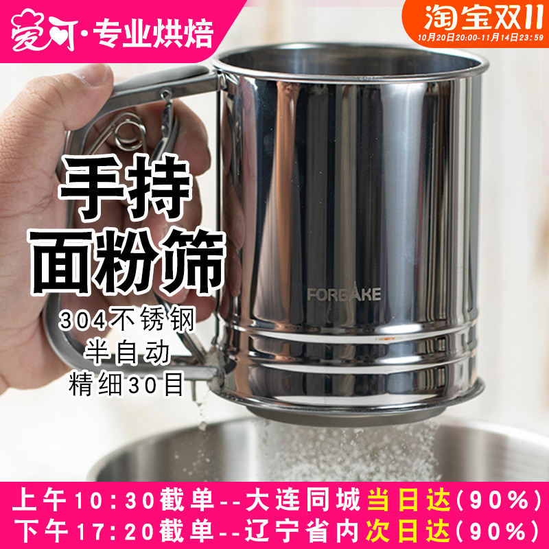 法焙客手持面粉筛子过滤网筛