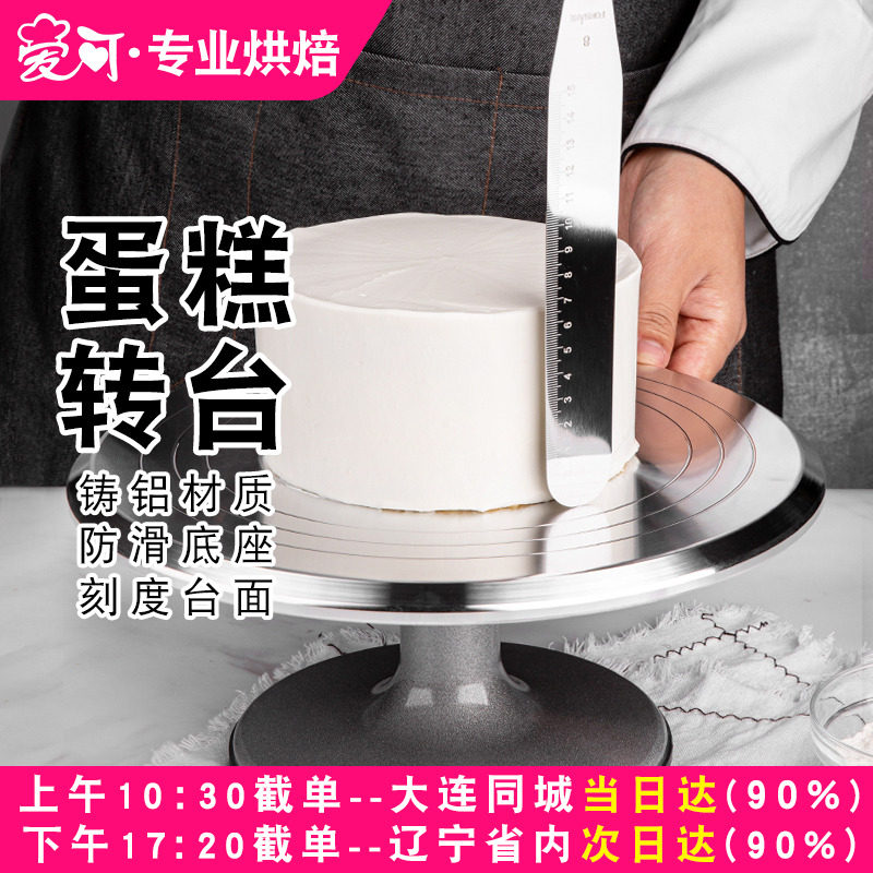 法焙客蛋糕裱花转台12寸 铸铝转盘防滑裱花架裱花台家用烘焙工具,厨房/烹饪用具,其它烘焙器具,淘宝优惠券,粉丝福利购,淘宝优惠卷