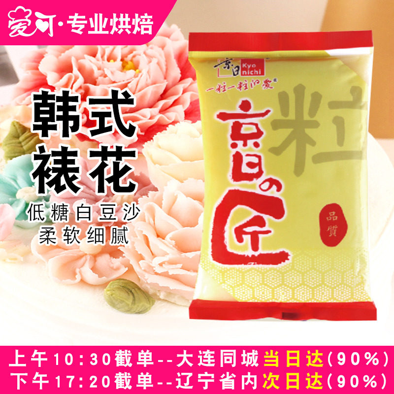 京日低糖白豆沙馅料500g韩式蛋糕裱花水性白芸豆豆沙馅烘焙月饼馅,粮油调味/速食/干货/烘焙,烘焙馅料,淘宝优惠券,粉丝福利购,淘宝优惠卷