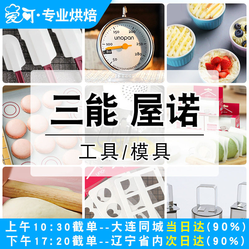 处理三能屋诺烘焙家用工具吐司盒活底阳极蛋糕模具古早烤盘商用