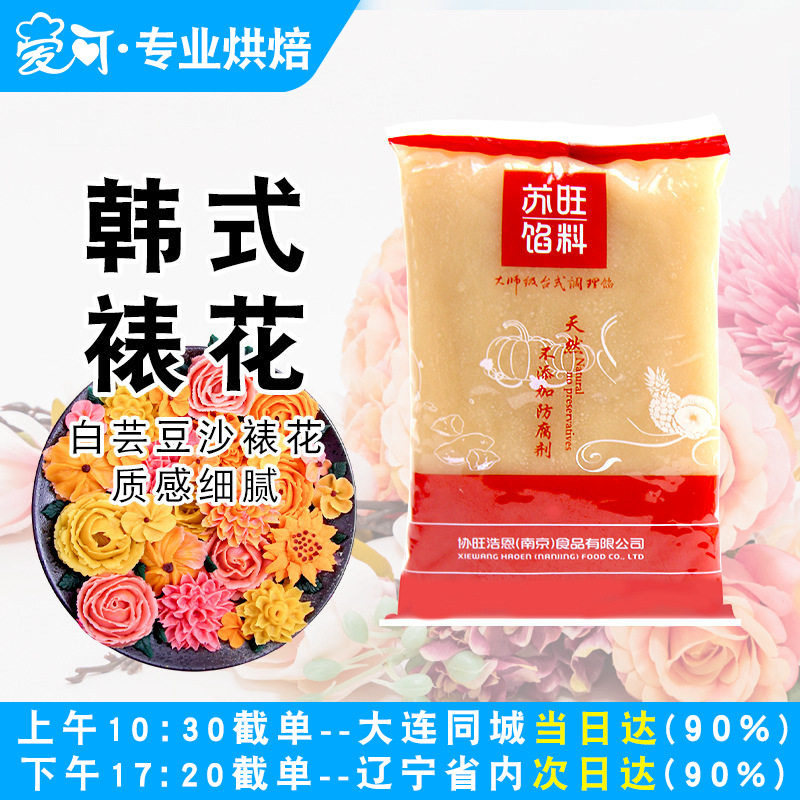 苏旺裱花白豆沙500g韩式水性豆沙馅泥粽子白芸豆家用馅料烘焙原料
