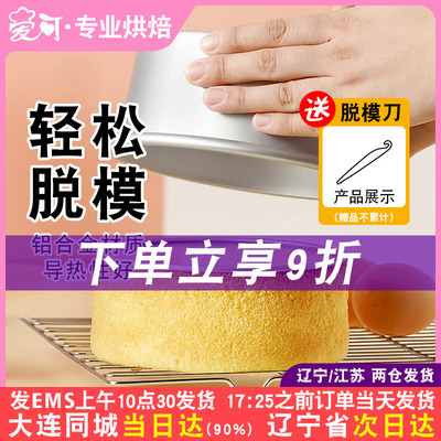 三能戚风活动蛋糕模具