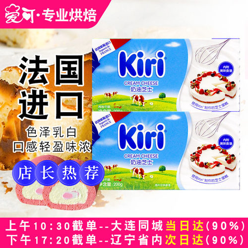 法国凯瑞kiri奶油奶酪200g