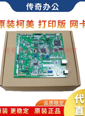 原装 美能达BH205i  225i  7121i震旦207  227主板 打印版 网卡