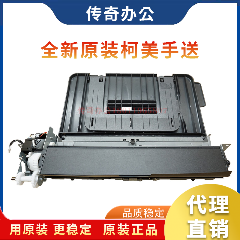 美能达震旦手送纸盒原装震旦