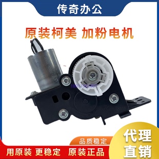 原装柯美能达BH184 185 195 235 206 246 7718 7719 7723加粉电机