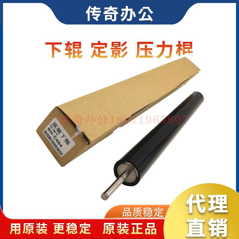 柯尼卡美能达打印机配件原装全新