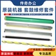 全新柯美能达C226 C7266鼓芯刮板充电辊清洁辊 C7222 C256 C266