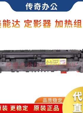 原装 柯美 美能达bh266 306  266i 306i震旦AD268 368 定影器组件