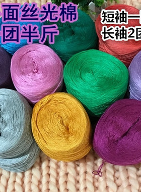 外贸线丝光棉线纯棉线手工编织