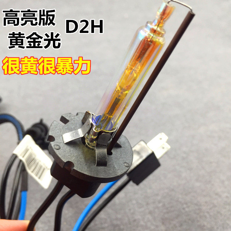 汽车改装Q5海5双光透镜专用氙气灯泡D2H 9012黄金光黄金眼65W55W