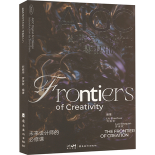 AIGC数字艺术设计·零基础入门 广东岭南美术出版社 刘振华,罗保权 编 设计  KC