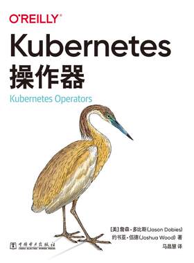 Kubernetes操作器[[美]詹森·多比斯(Jason Dobies),[美]约书亚·伍德(Joshua Wood),马晶慧中国电力出版社儿童文学CX