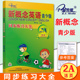 2a练习册新概念青少版 子金传媒新概念英语青少版 2a测试卷 2a学生用书练习测试黄子金青少版 同步练习大全2A活页可撕下交作业青少版