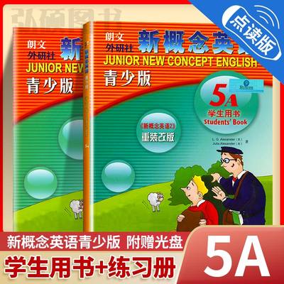 新概念英语青少版5A学生用书