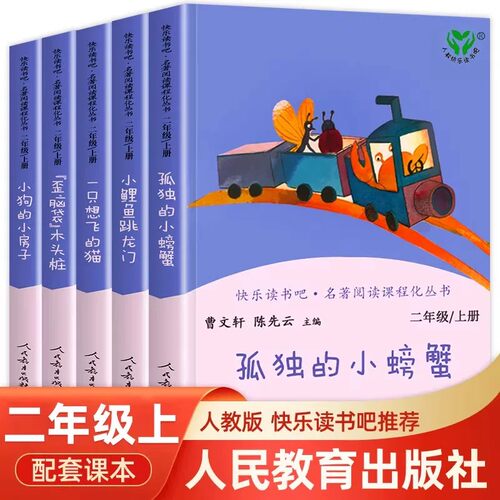 神笔马良二年级下册必读正版