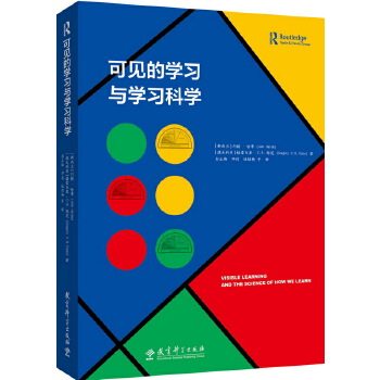 可见的与科学[新]约翰·哈蒂（John Hattie）、[澳]格雷教育科学出版社有限公司/教材/教辅//教材/大学教材KC - 实物图