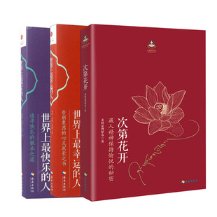 世界上最快乐的人 海南出版社  KC