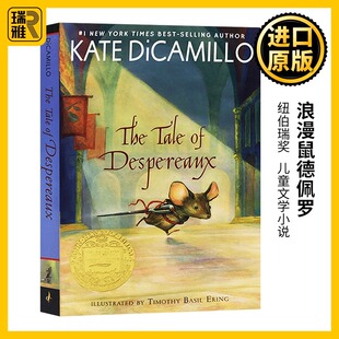 正版现货浪漫鼠德佩罗/国际大小说新蕾出版社 纽伯瑞儿童文学奖金奖儿童文学经典故事书籍7-10岁儿童文学读物小学生课外阅G