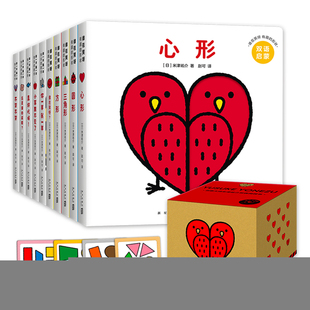 3岁 社 出品新星出版 日 全10册 米津祐介 数字 快乐 爱心树童书 创意大师米津祐介双语洞洞书 有趣 著 形状
