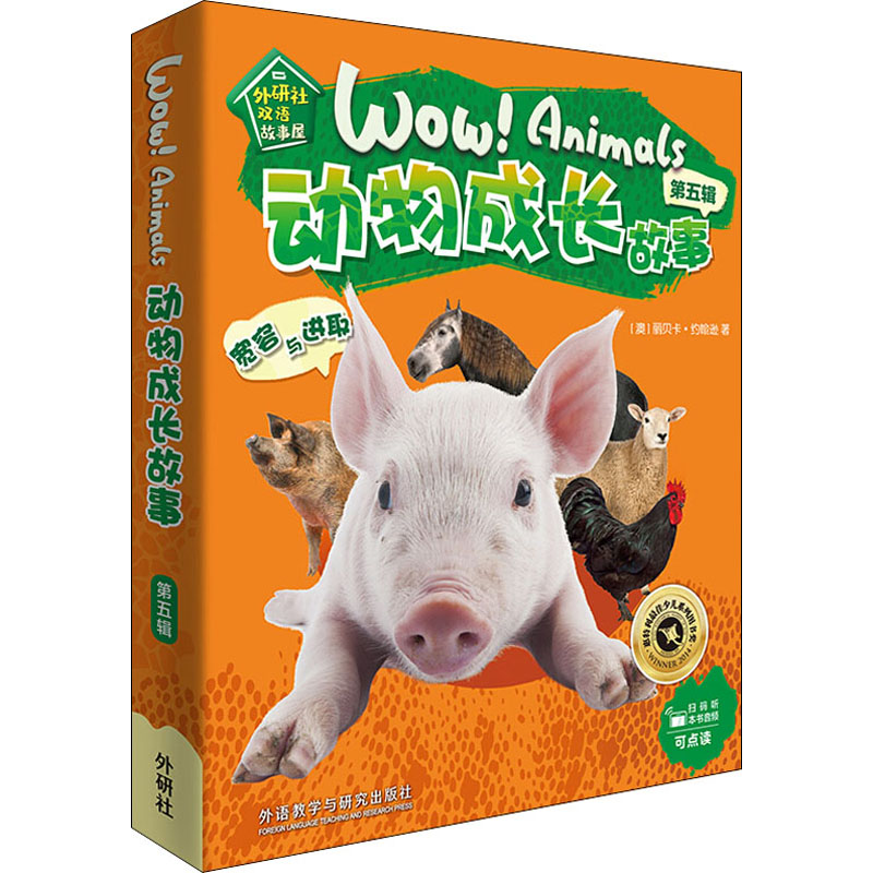 动物成长故事.第5辑(全6册)