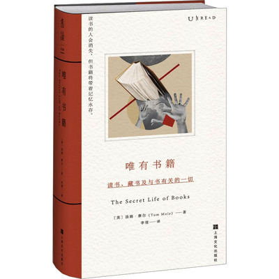 唯有书籍 上海文化出版社 (英)汤姆·摩尔 著 李倩 译 社会科学总论 QG
