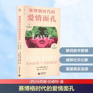 赛博格时代的爱情面孔 从