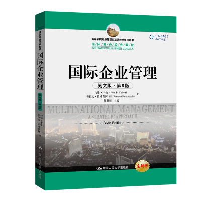 国际企业管理(英文版第6版全新版国际商务经典教材高等学校经济管理类双语教学课程用书)约翰·卡伦，普拉文·帕博蒂阿KC