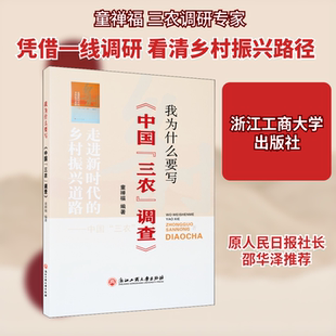 我为什么要写《中国