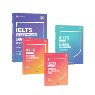 新东方 剑桥雅思精讲精练全套 浙江教育出版社 (英)霍普金斯,(英)库林 编 耿耿,贾爱光 译等 雅思/IELTSG