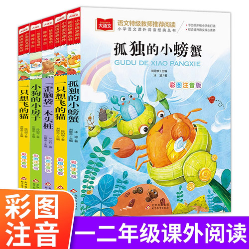 小鲤鱼跳龙门一只想飞的猫