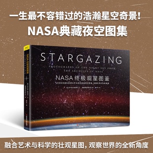 地理学 NASA观星图鉴［美］尼尔马拉?纳塔瑞杰 社自然科学 紫图出品科学技术文献出版 自然地理学KC 美国航空航天局