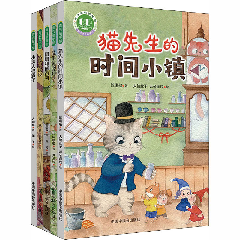 青小豆故事花园.第2辑(全5册)