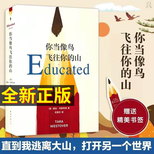 你当像鸟飞往你的山塔拉韦斯特弗