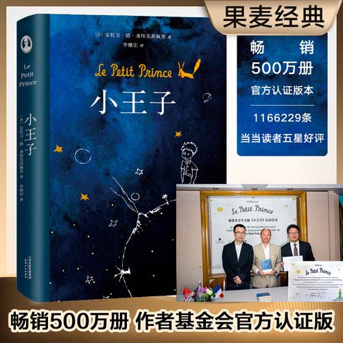 【果麦经典】小王子赵朔书单推荐