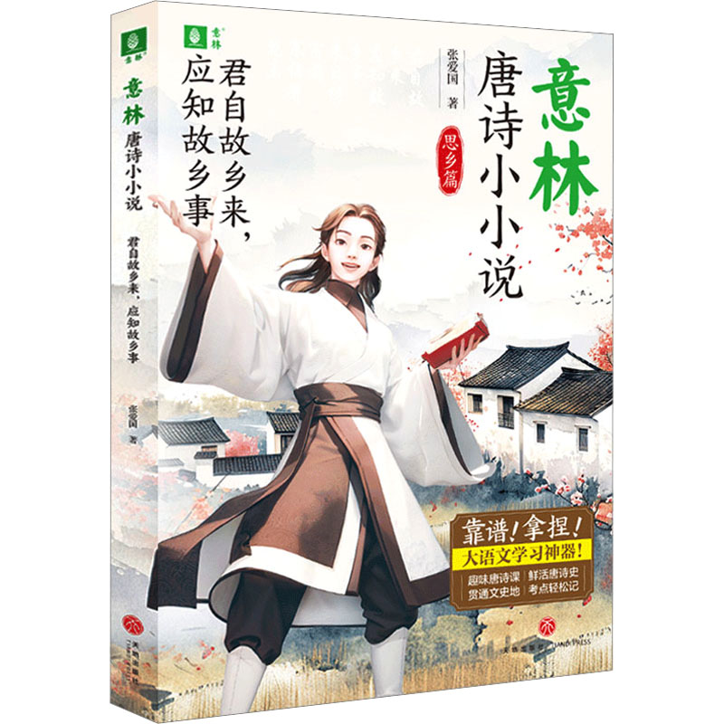 君自故乡来,应知故乡事