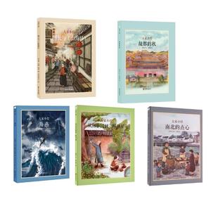 大家小绘精装绘本（6-10） 北京联合出版公司等 郁达夫 著 林思彤 绘等 绘本/图画书/少儿动漫书 KC