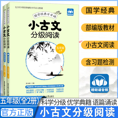 小古文分级阅读文言文阅读与训练