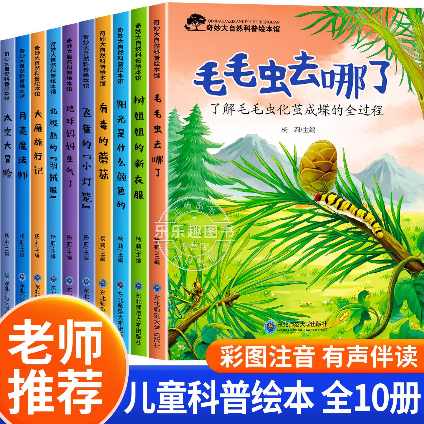 幼儿园绘本书阅读3-4一6岁