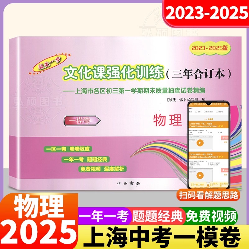 2023-2025年版领先一步上