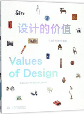 设计的价值 上海书画出版社有限公司 (加)柯鹿鸣(Brendan Cormier) 编著;马骋,岳威 译 著 设计  KC