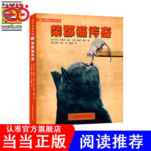 柴郡猫传奇奇幻冒险儿童文学爱丽丝漫游奇境记衍生作品猫咪主角成长故事小学生课外阅读8-12岁贵州人民出版社K