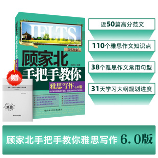 刘洪波雅思词汇真经 可搭阅读三件套真经5总纲写作口语王陆听力剑雅剑桥真题20G 学为贵IELTS考试单词备考2025学习资料书教材教程