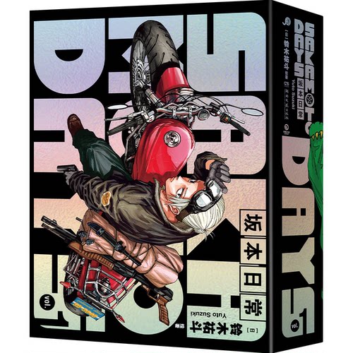 SAKAMOTODAYS坂本日常1【首刷特典版】[日]铃木祐斗湖南文艺漫画书籍QG