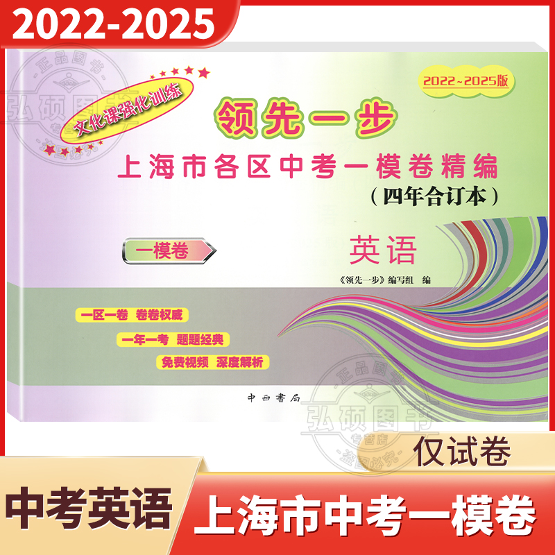 2021-2024年上海中考合订